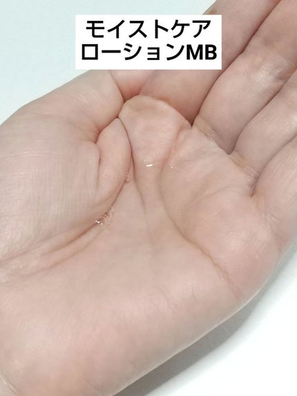 モイストケア ローション MB/d プログラム/化粧水を使ったクチコミ(2枚目)