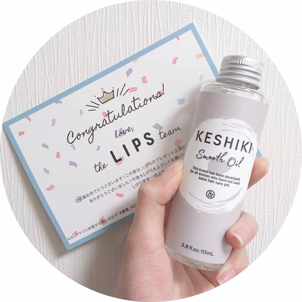 サラッとしたケシキ/KESHIKI/ヘアオイルを使ったクチコミ（1枚目）