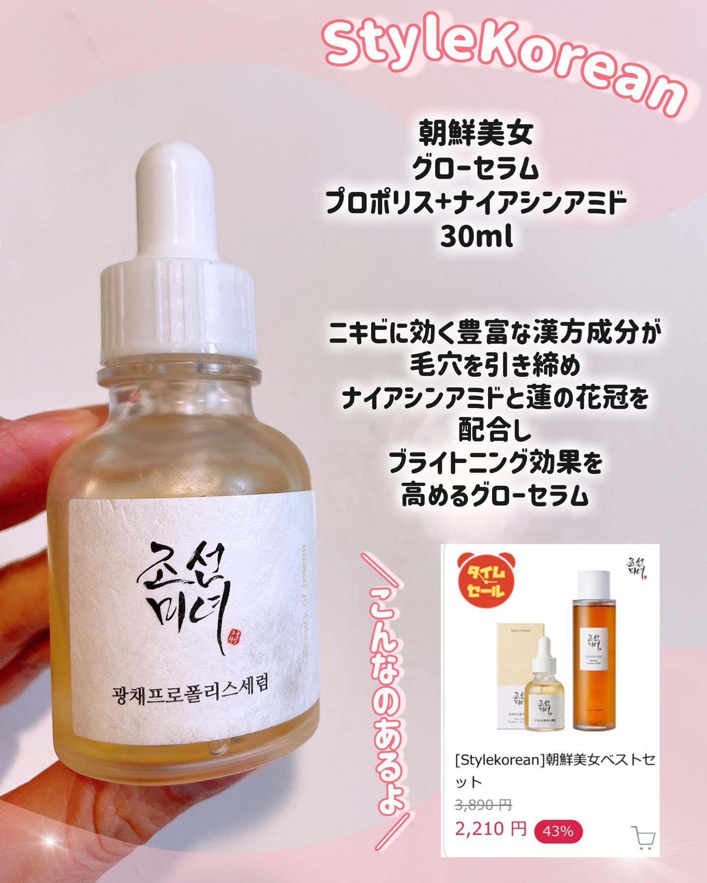 高麗人参 エッセンス ウォーター /Beauty of Joseon/化粧水を使ったクチコミ（3枚目）