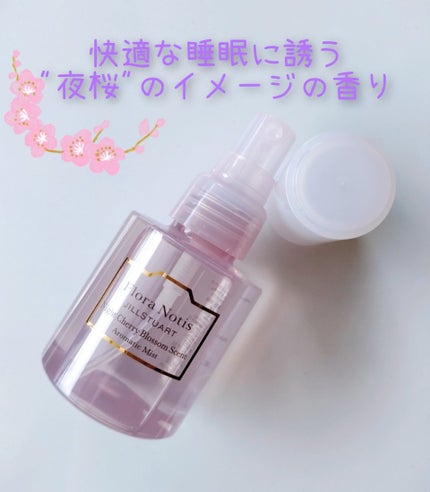 ナイトチェリーブロッサム アロマティックミスト/Flora Notis JILL STUART/ファブリックミストを使ったクチコミ(2枚目)