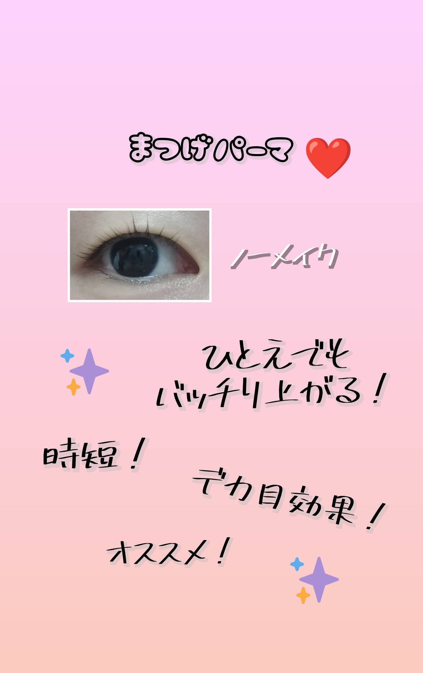 ゆりんご on LIPS 「最近初めて、まつげパーマに行ってきました❣ブライダルで、マツエ..」(2枚目)