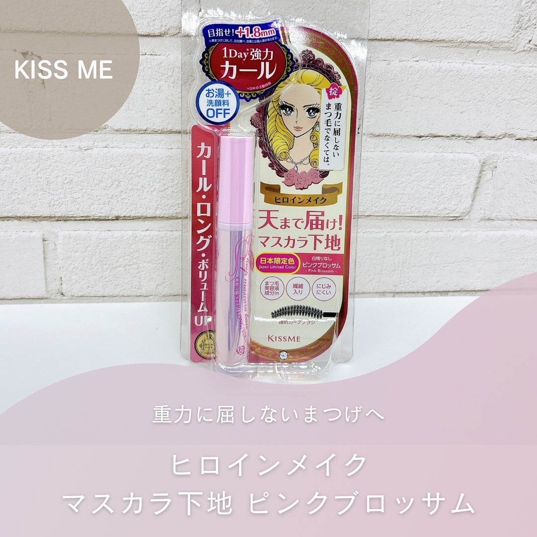 カールキープ マスカラベース/ヒロインメイク/マスカラ下地を使ったクチコミ(1枚目)