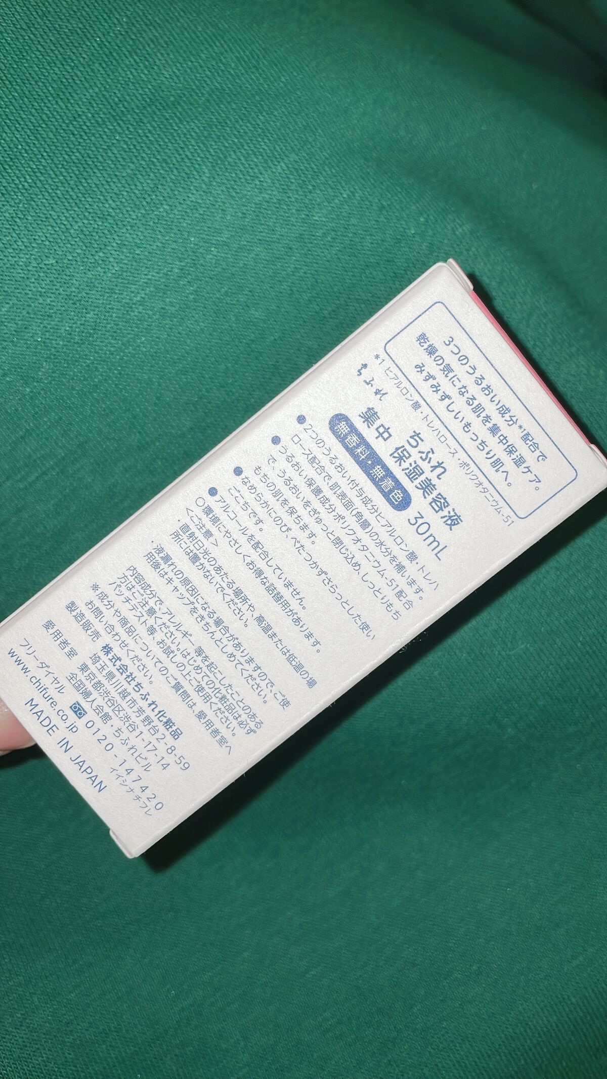 éäž ä¿æ¹¿çŸå®¹æ¶²/ã¡ãµã/çŸå®¹æ¶²ã䜿ã£ãã¯ãã³ãïŒ4æç®ïŒ