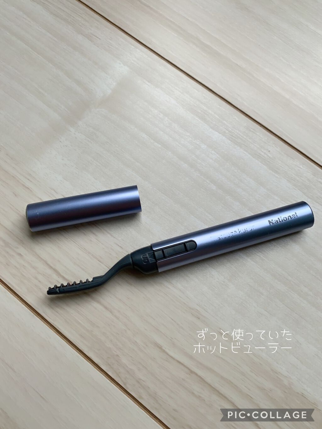 ホットアイラッシュカーラー/貝印/ホットビューラーを使ったクチコミ(6枚目)