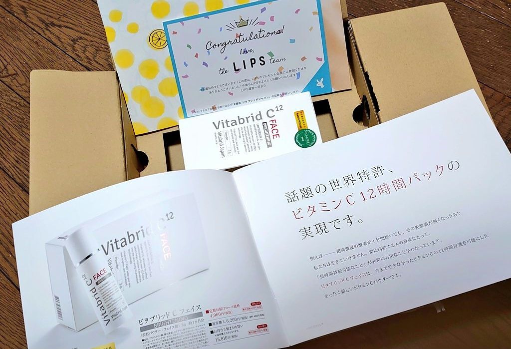 ビタブリッドC フェイス/ビタブリッドジャパン/美容液を使ったクチコミ(2枚目)