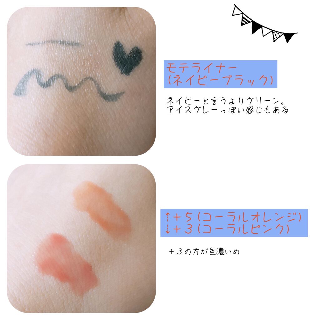 モテライナー リキッド/UZU BY FLOWFUSHI/リキッドアイライナーを使ったクチコミ（2枚目）