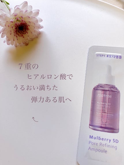 マルベリー5重 毛穴リファイニングアンプル/rooTree/美容液を使ったクチコミ(4枚目)