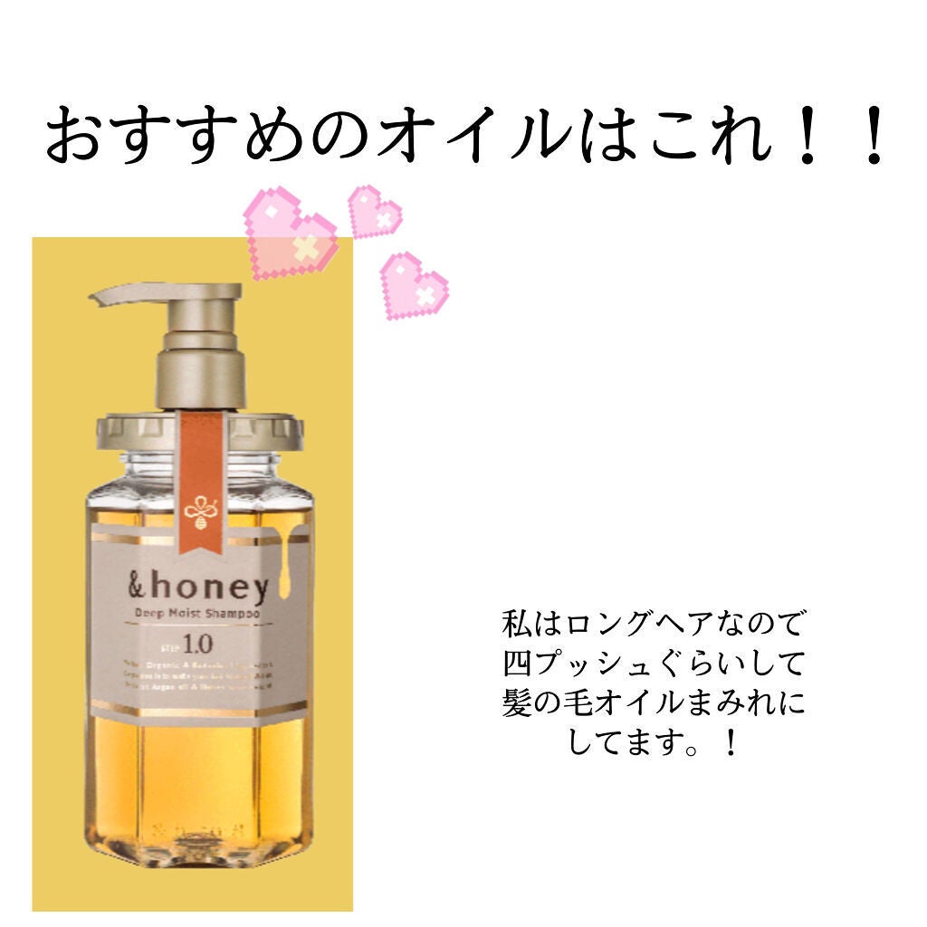 ディープモイスト ヘアオイル3.0/&honey/ヘアオイルを使ったクチコミ(3枚目)
