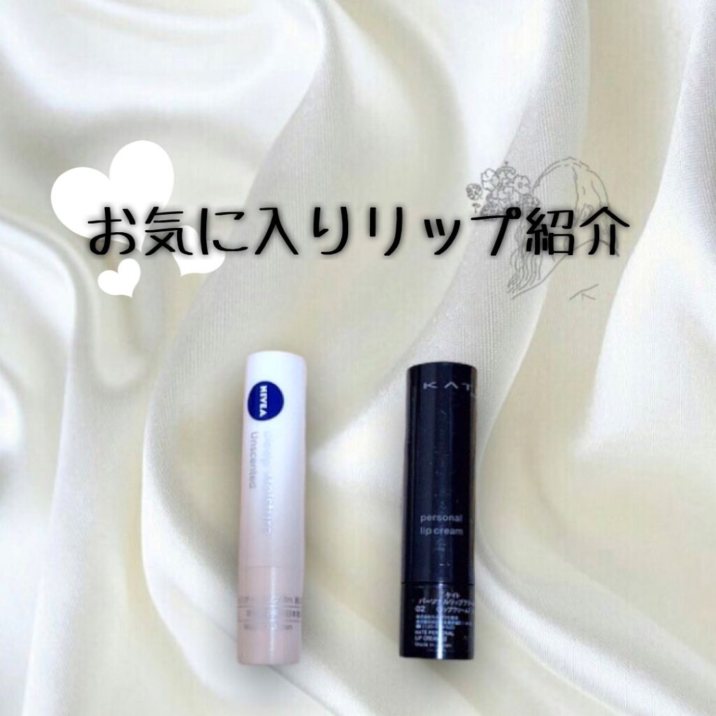 ニベア ディープモイスチャーリップ/ニベア/リップクリームを使ったクチコミ(1枚目)