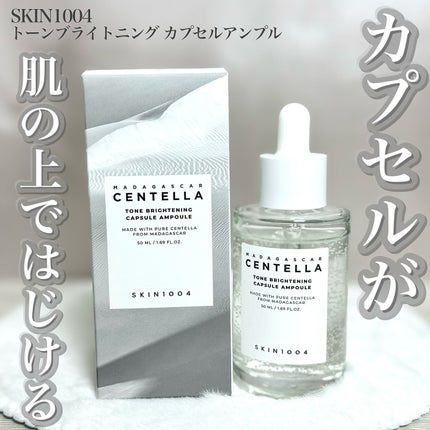 トーンブライトニング カプセルアンプル/SKIN1004/美容液を使ったクチコミ(1枚目)