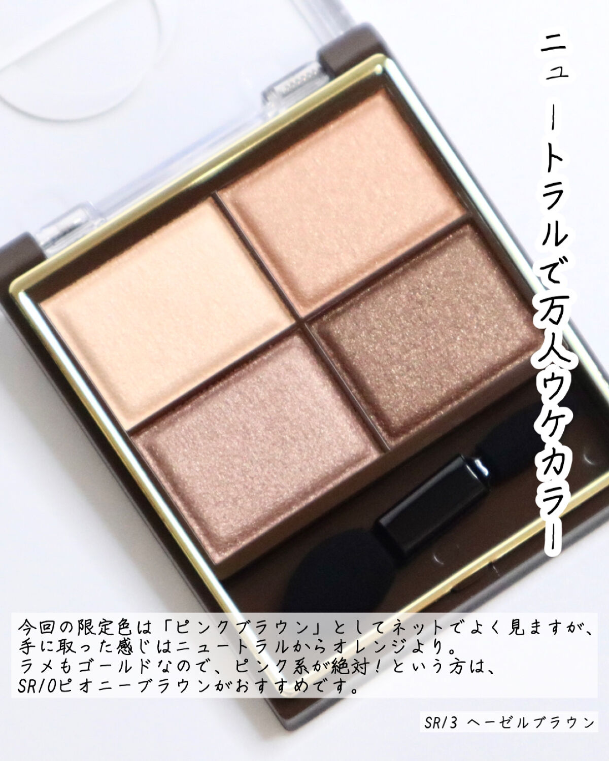 スキニーリッチシャドウ/excel/アイシャドウパレットを使ったクチコミ（2枚目）