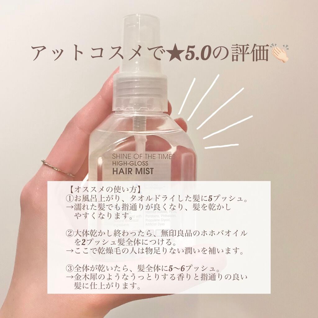 シャインオブザタイムズ グロッシー ヘアミスト|giovanniの シャインオブザタイムズ グロッシー ヘアミスト|giovanniの