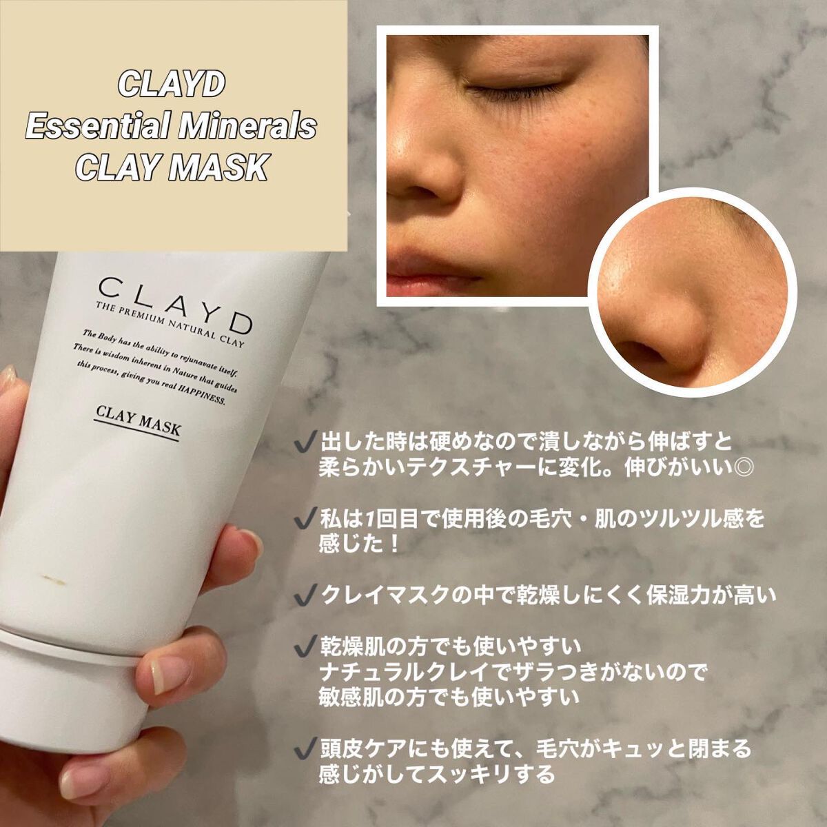 Essential Minerals CLAY MASK/CLAYD JAPAN/洗い流すパック・マスクを使ったクチコミ(3枚目)