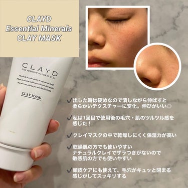 Essential Minerals CLAY MASK/CLAYD JAPAN/洗い流すパック・マスクを使ったクチコミ（3枚目）