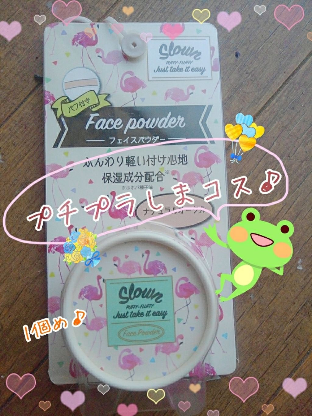 しまむらコスメ/しまむら/その他を使ったクチコミ(1枚目)