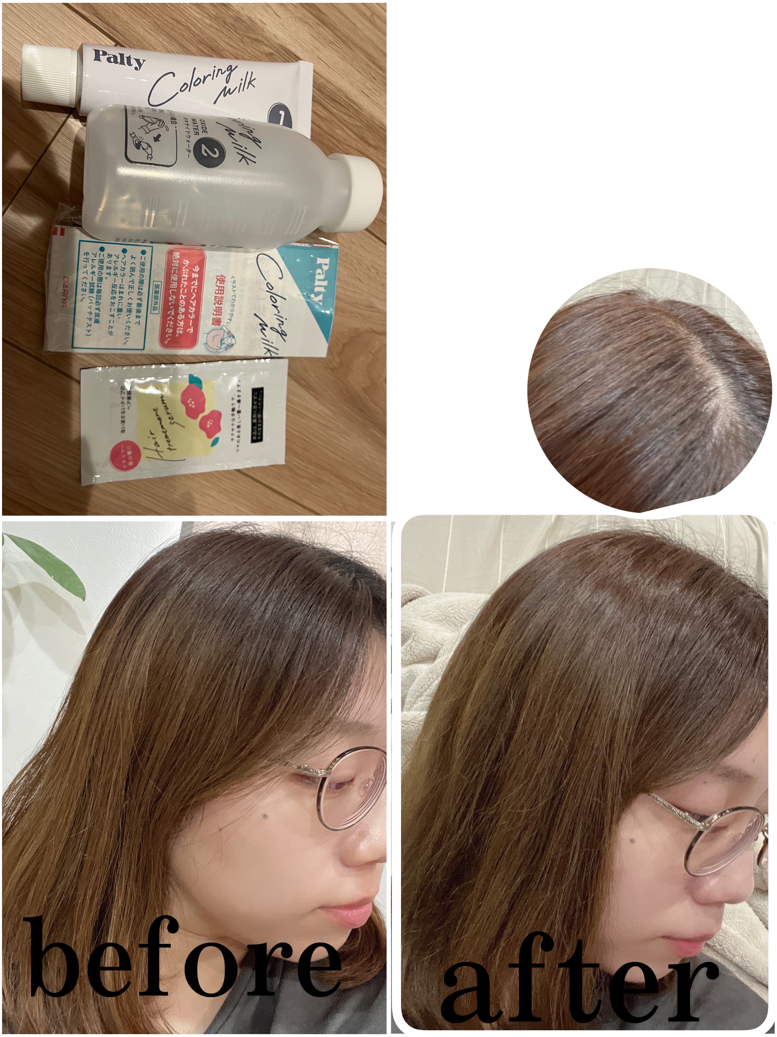 カラーリングミルク 無防備グレージュ/パルティ/ヘアカラーを使ったクチコミ（1枚目）