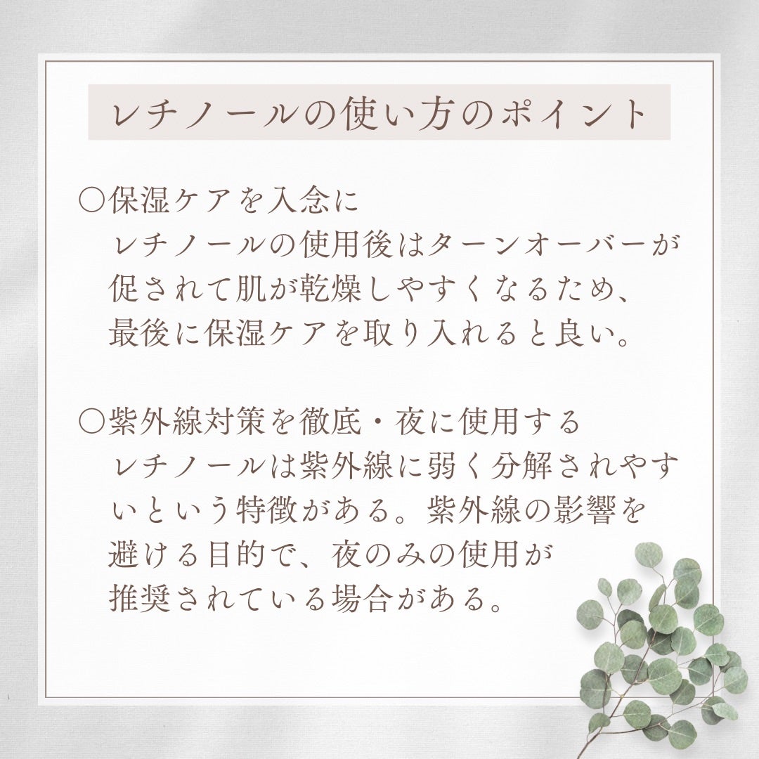 レチノールインテンシブ アドバンスドトリプルアクションアイクリーム/SOME BY MI/アイケア・アイクリームを使ったクチコミ(3枚目)