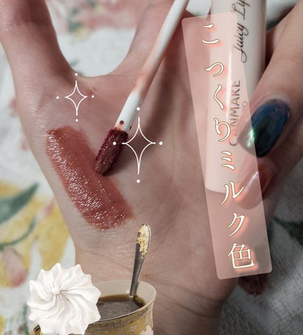 ジューシーリップティント/キャンメイク/口紅を使ったクチコミ(1枚目)