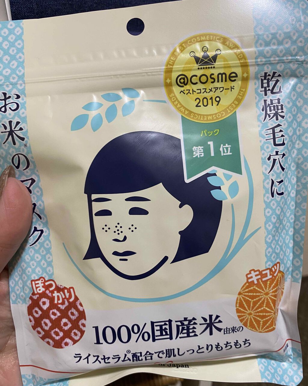 お米のマスク/毛穴撫子/シートマスク・パックを使ったクチコミ（1枚目）