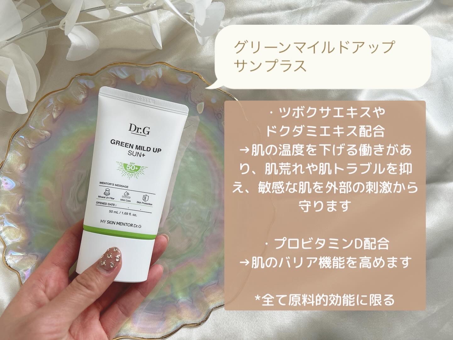 ブライトニングアップサンプラス/Dr.G/日焼け止めクリームを使ったクチコミ（2枚目）