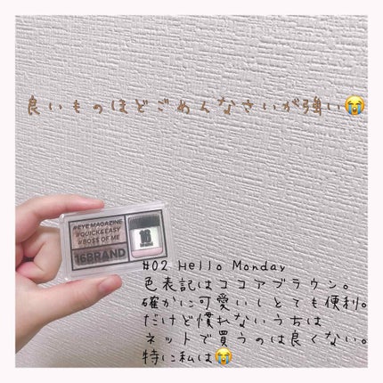 16 EYE MAGAZINE/16BRAND/アイシャドウパレットを使ったクチコミ(1枚目)