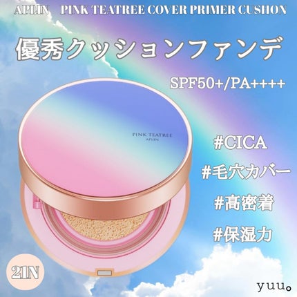 ピンクティーツリーカバープライマークッション/APLIN/クッションファンデーションを使ったクチコミ(1枚目)