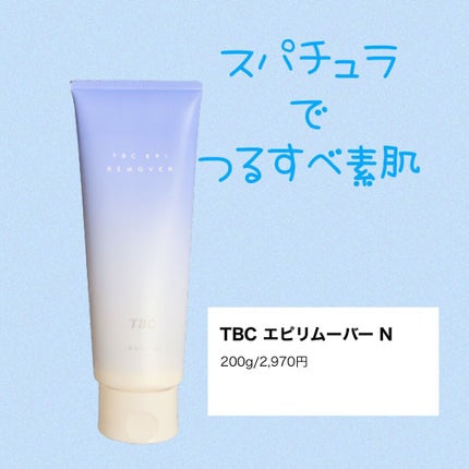 エピリムーバー N/TBC/除毛クリームを使ったクチコミ(1枚目)