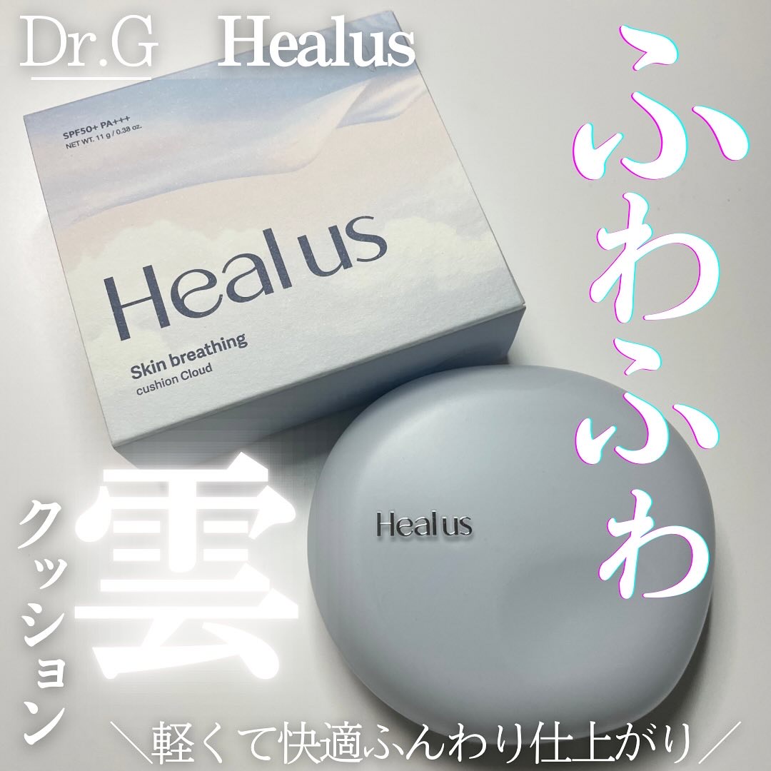 Skin breathing cushion Cloud/Healus/クッションファンデーションを使ったクチコミ（1枚目）