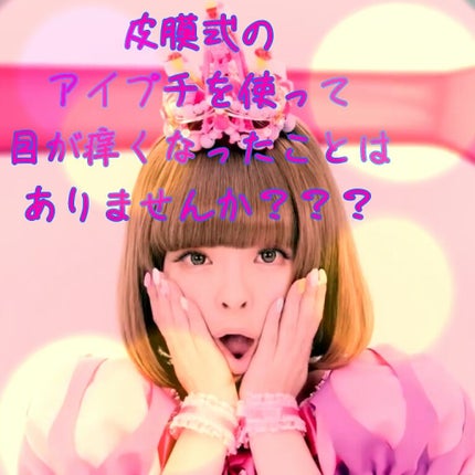 ふたえマットコート/プレビュート/二重まぶた用アイテムを使ったクチコミ(1枚目)