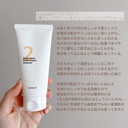 3番 すべすべキメケアシートマスク/numbuzin/シートマスク・パックを使ったクチコミ(7枚目)