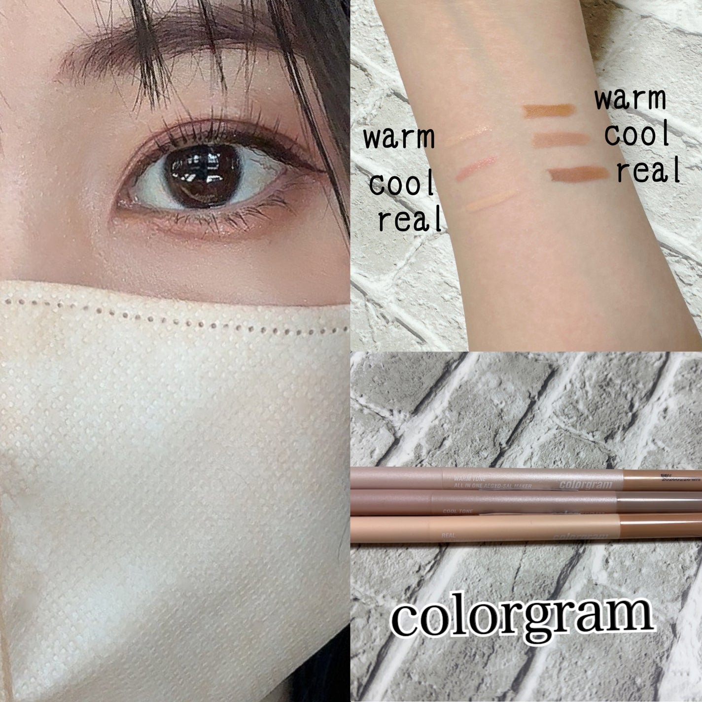 カラーグラム オールインワン涙袋メーカー/Colorgram/ペンシルアイライナーを使ったクチコミ(1枚目)