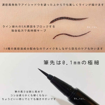 スキルレスライナー/LUMIURGLAS/リキッドアイライナーを使ったクチコミ(2枚目)