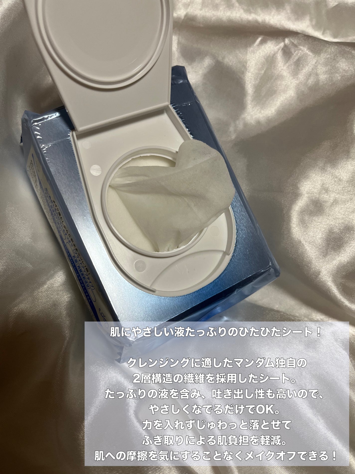 ミセラークレンジングシート ブライトアップ/ビフェスタ/クレンジングシートを使ったクチコミ(3枚目)