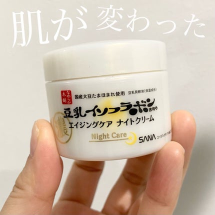 リンクルナイトクリーム/なめらか本舗/フェイスクリームを使ったクチコミ(1枚目)