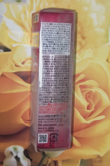 クリーミーファンデーションスティック 01 ライトベージュ/キャンメイク/その他ファンデーションの画像