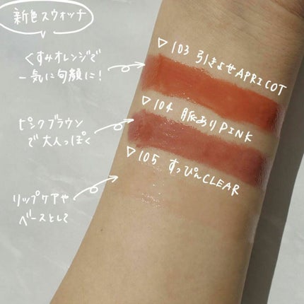 つやぷるリップR/b idol/口紅を使ったクチコミ(2枚目)