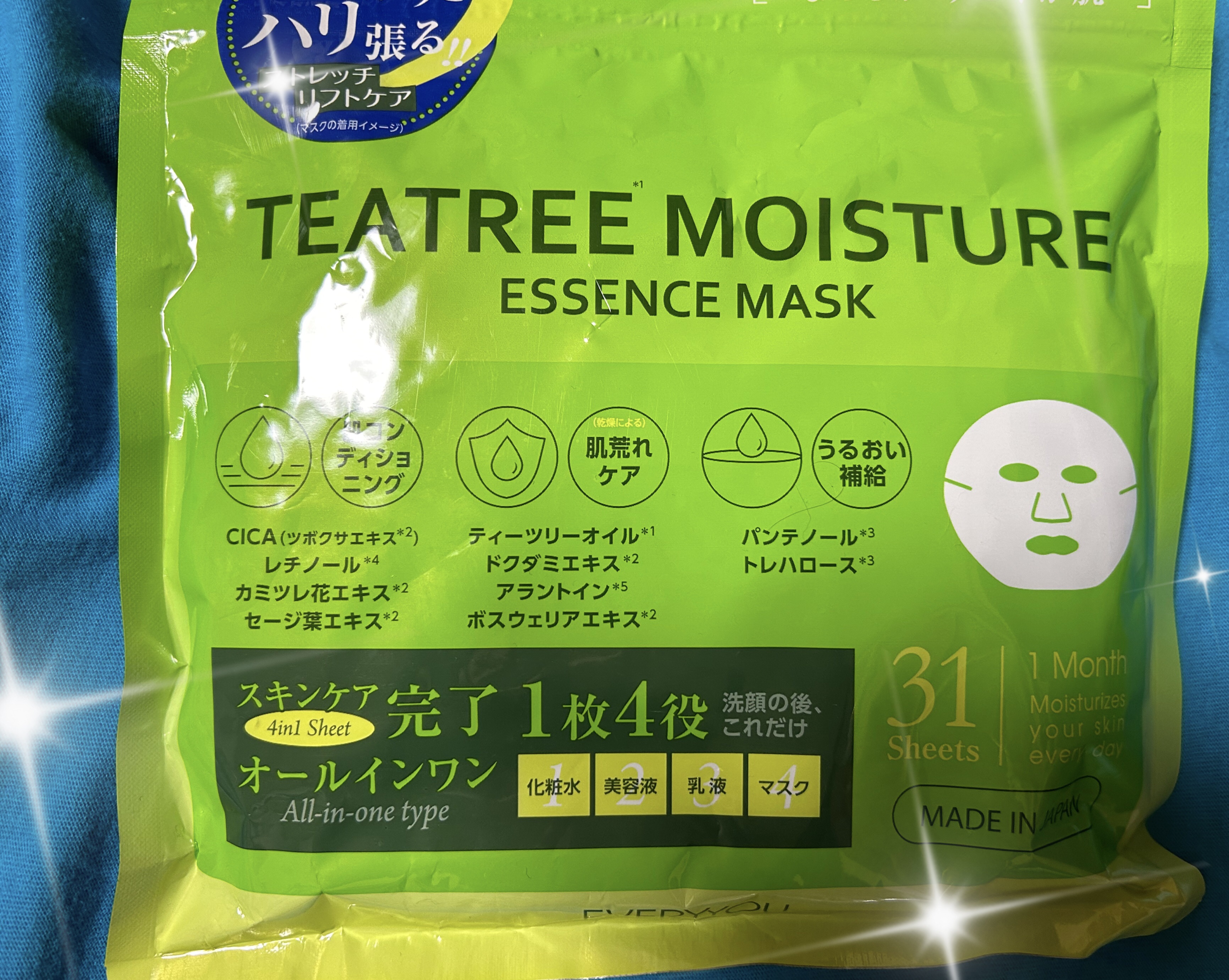 ティーツリーモイスチャーエッセンスマスク/EVERYYOU/シートマスク・パックを使ったクチコミ（1枚目）