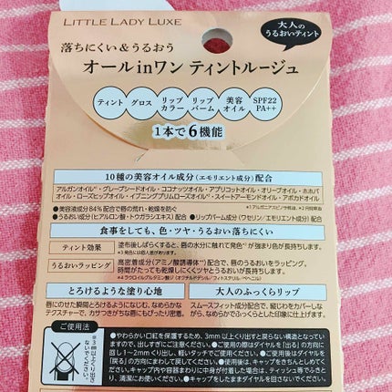 オールインワンルージュ/リトルレディ リュクス/リップグロスを使ったクチコミ(2枚目)