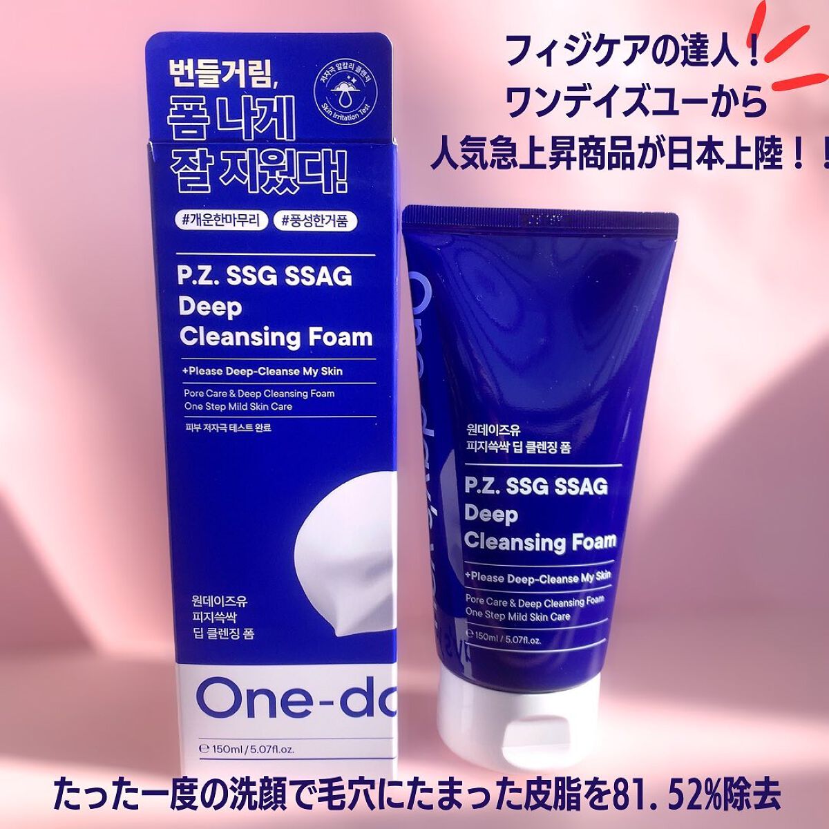 ワンデイズユー ディープクレンジグオイル/One-day's you/オイルクレンジングを使ったクチコミ(5枚目)