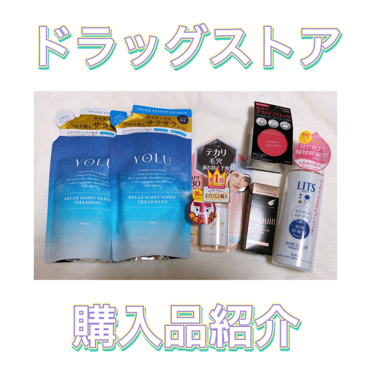 テカリ防止下地/毛穴パテ職人/化粧下地を使ったクチコミ（1枚目）