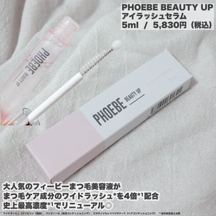 フィービー ビューティーアップ アイラッシュセラムN2/PHOEBE BEAUTY UP/まつげ美容液を使ったクチコミ(2枚目)