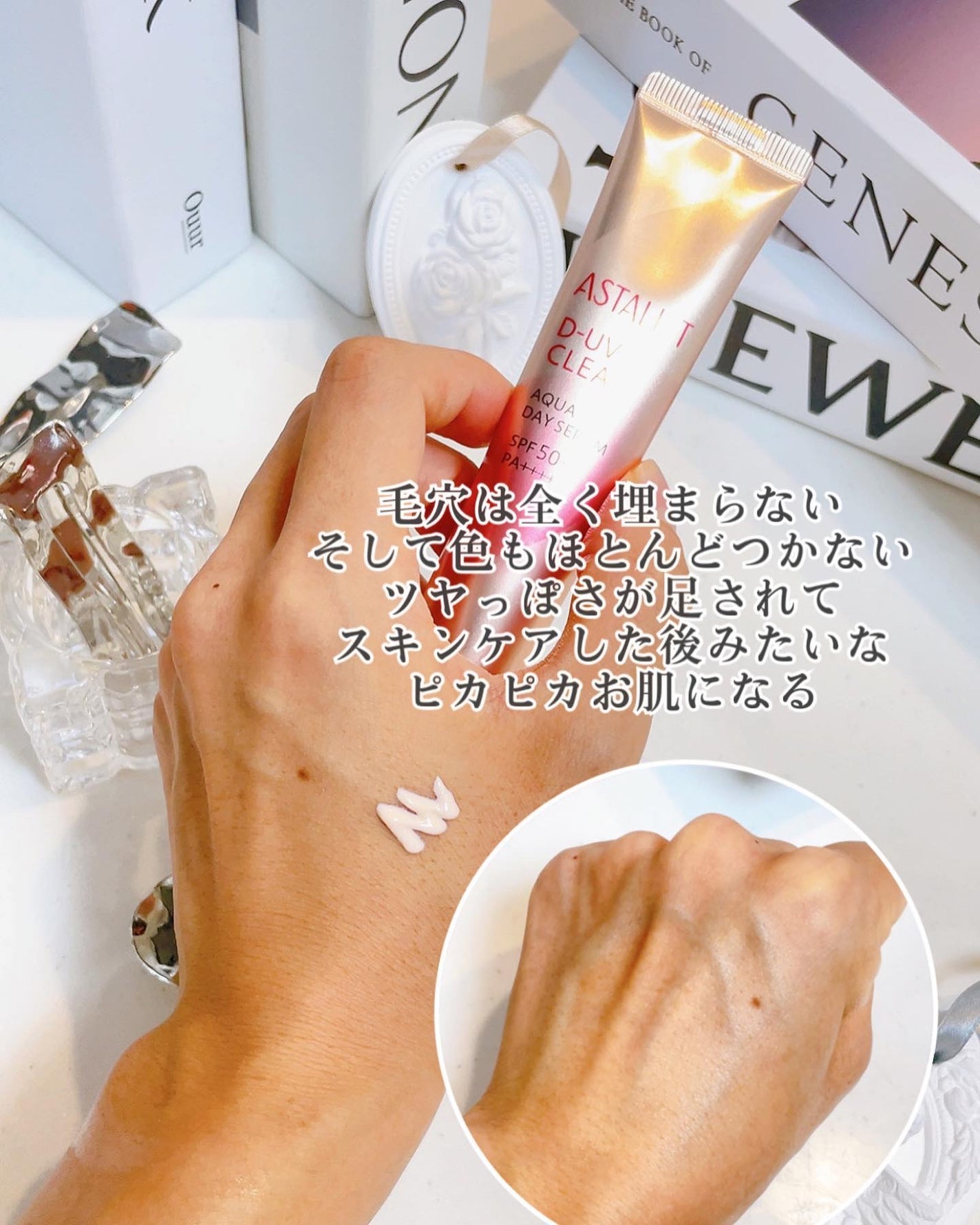 D-UVクリア ホワイトソリューション/アスタリフト/日焼け止めクリームを使ったクチコミ(4枚目)