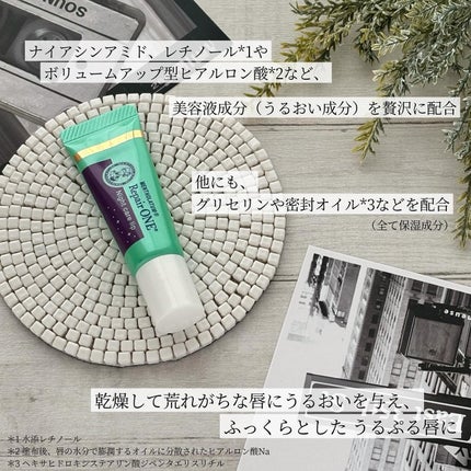 メンソレータム リペアワン ナイトケアリップ/メンソレータム/リップ美容液を使ったクチコミ(2枚目)