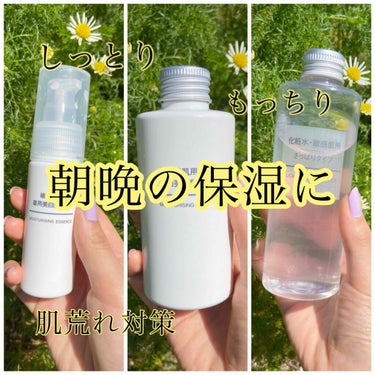 敏感肌用薬用美白乳液/無印良品/乳液を使ったクチコミ（1枚目）