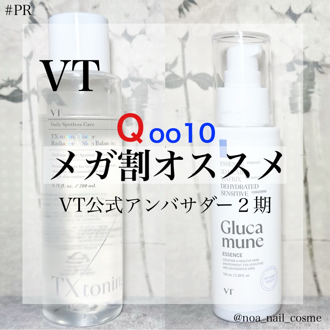 TXトーニングトナー/VT/化粧水を使ったクチコミ（1枚目）