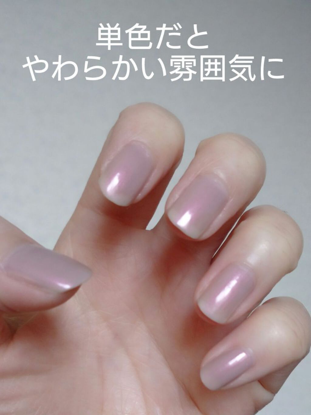 CHEER me COLOR ネイルポリッシュ/セリア/マニキュアを使ったクチコミ（3枚目）