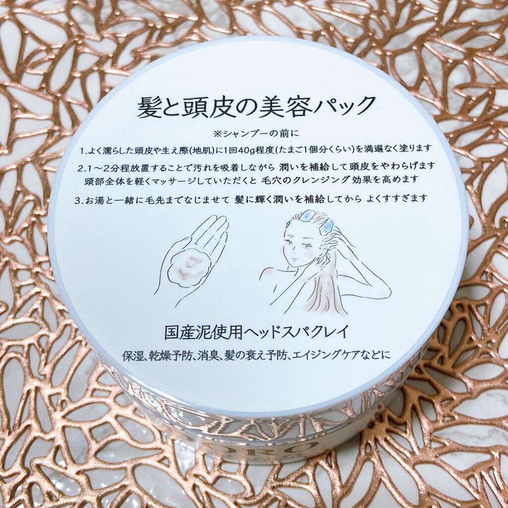 DOROディープクレンジングパック/ひとときのしずく/頭皮クレンジングを使ったクチコミ(3枚目)