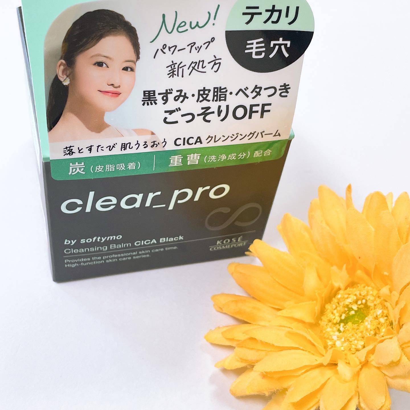 ソフティモ クリアプロ クレンジングバーム CICA ブラック/ソフティモ/クレンジングバームを使ったクチコミ（3枚目）