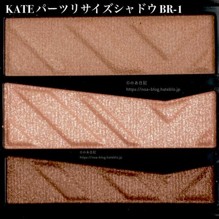 パーツリサイズシャドウ/KATE/アイシャドウパレットを使ったクチコミ(2枚目)
