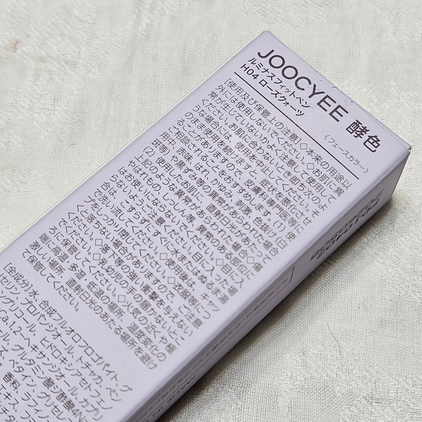 ルミナスフィットペン/Joocyee/スティックハイライトを使ったクチコミ(6枚目)